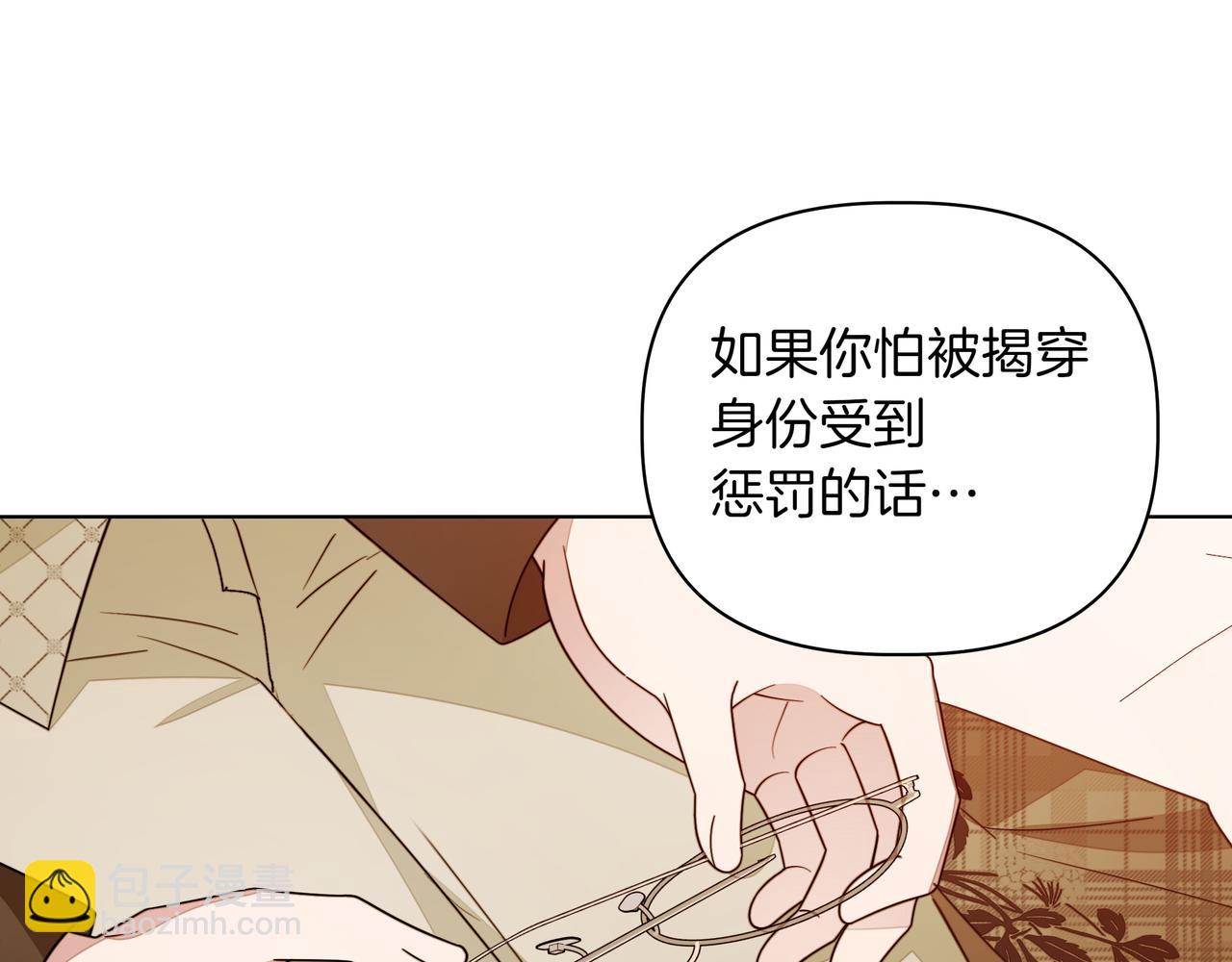 第23话 女扮男装11