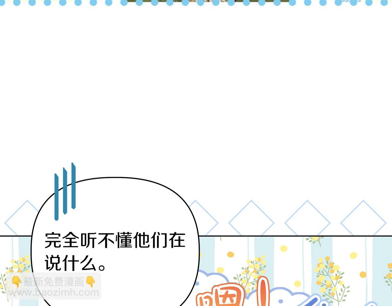 第23话 女扮男装86