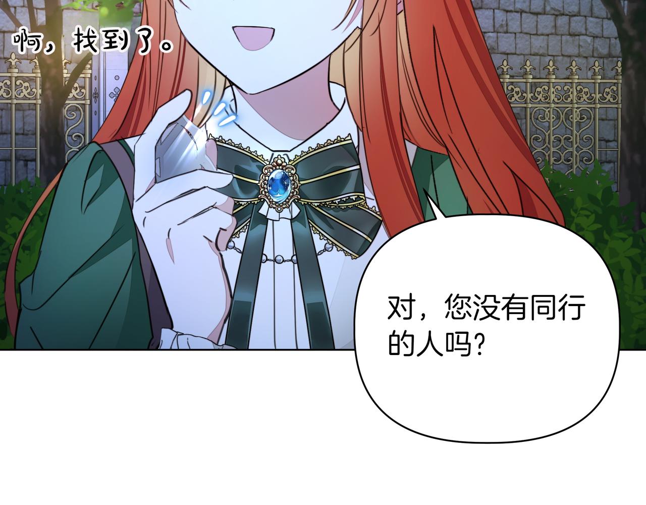 第24话 演奏45