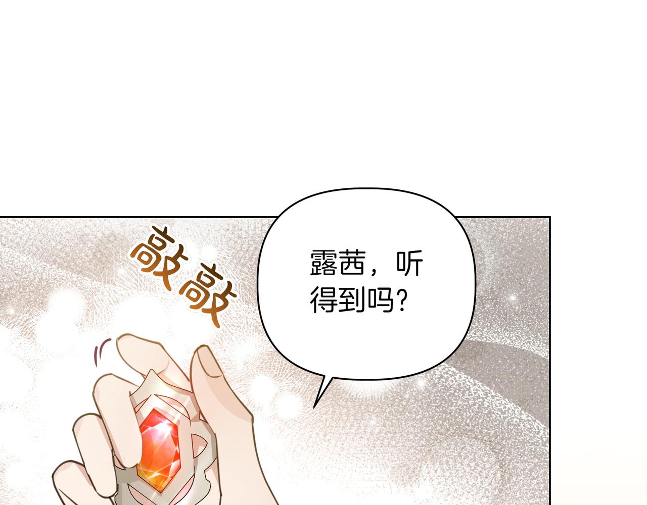 第25话 目标是谁58