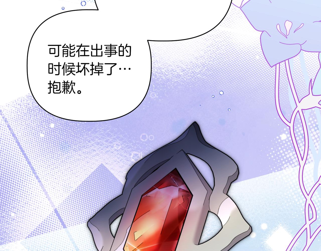 第26话 不用再查了144