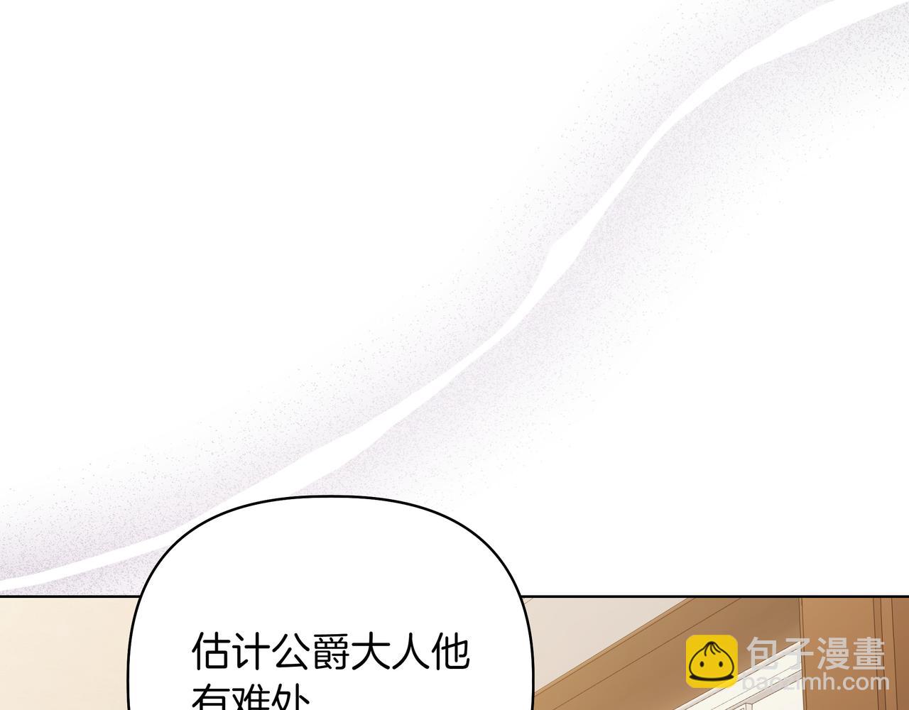 第26话 不用再查了85