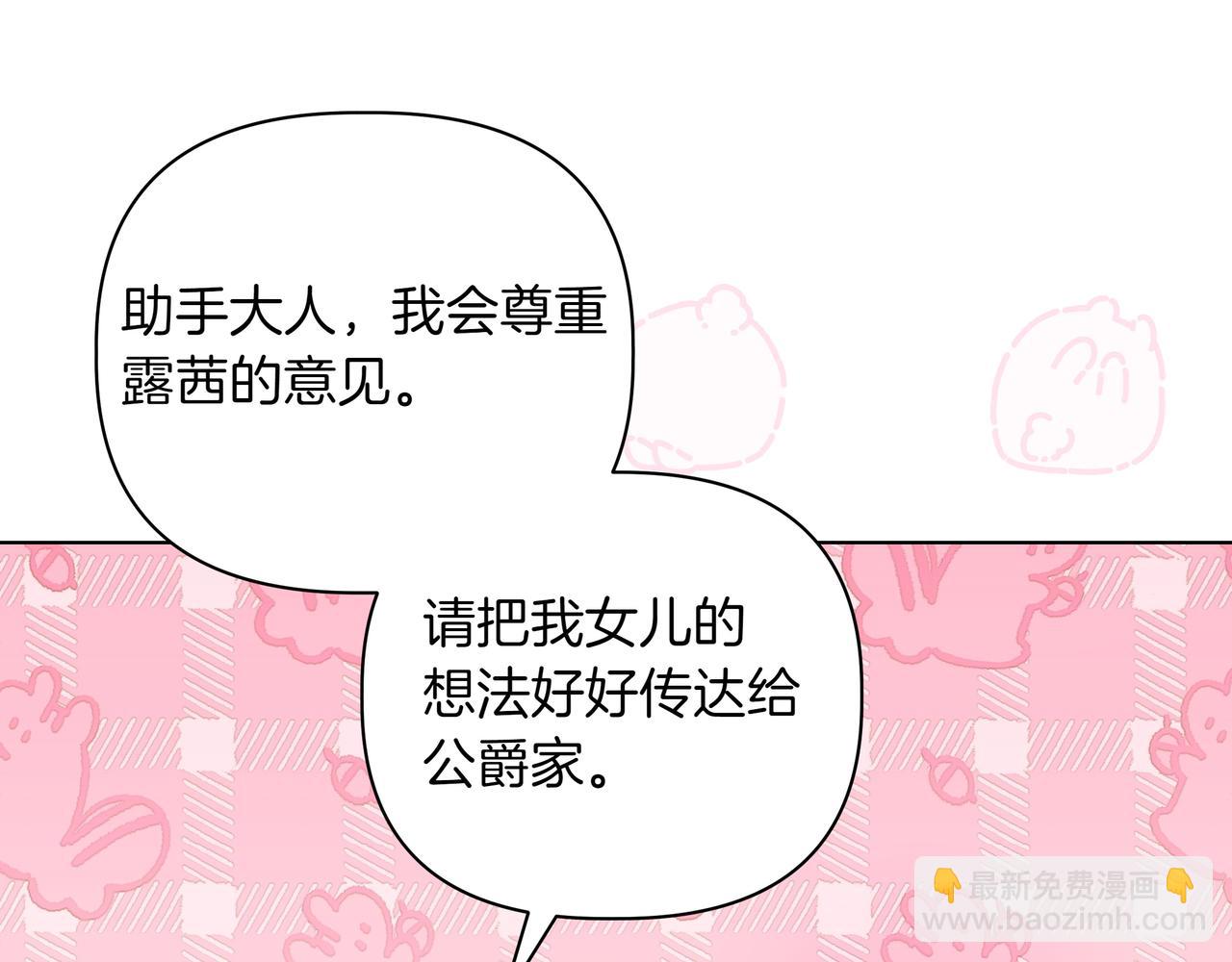 第27话 休养106
