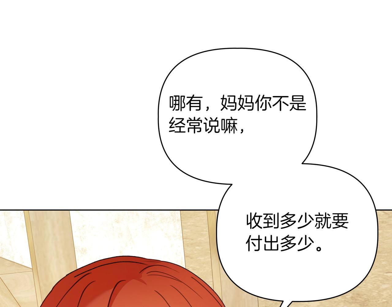 第27话 休养132