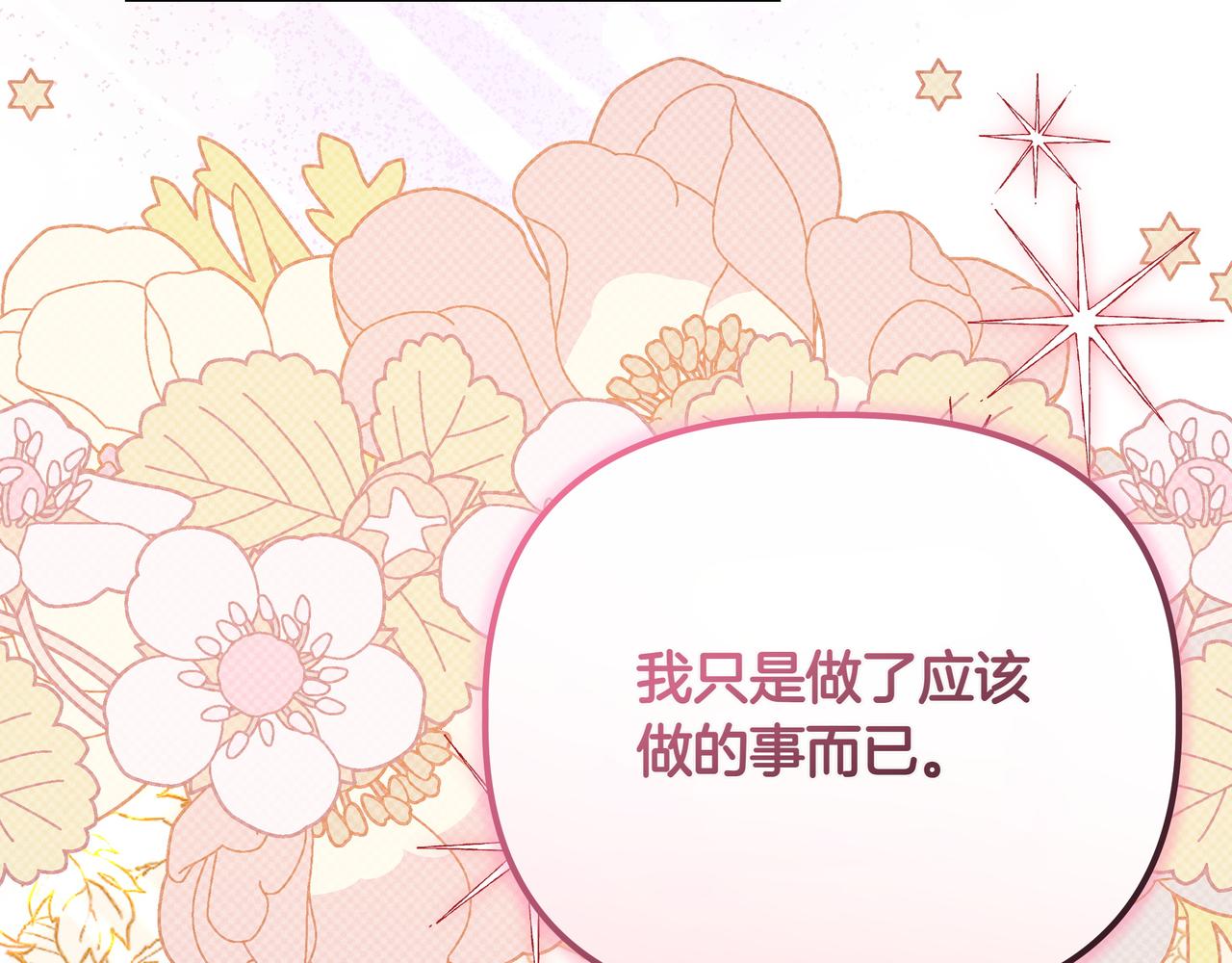 第27话 休养94