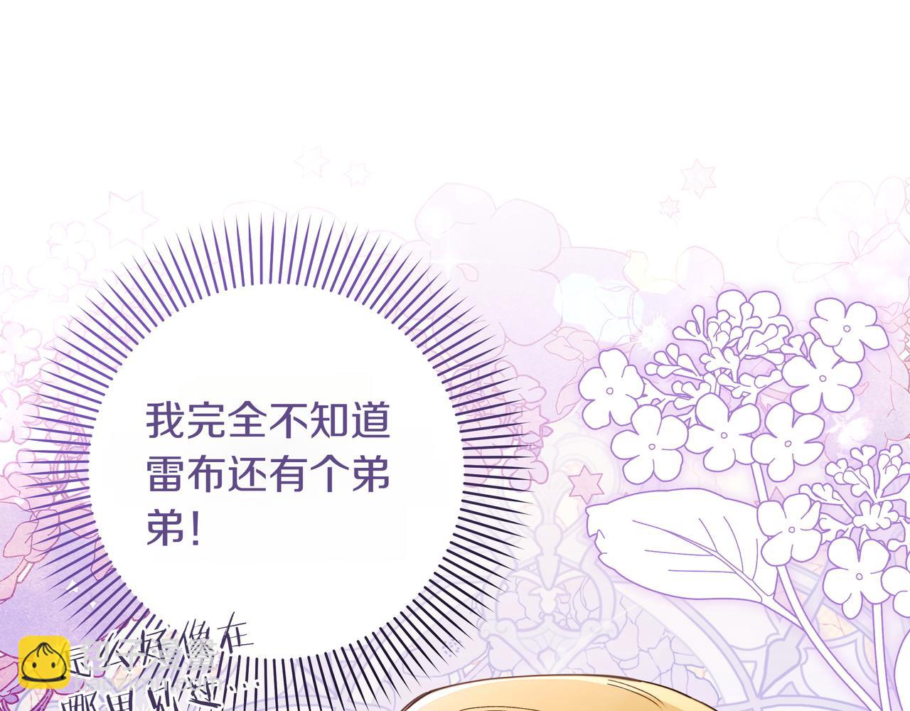第29话 侧面打探11