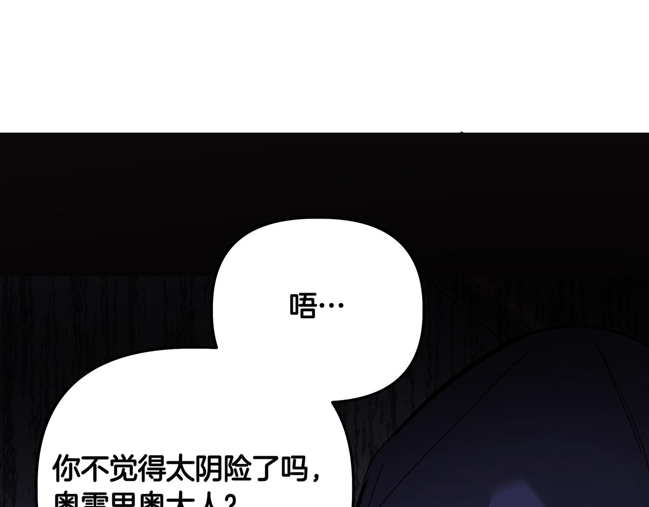 第29话 侧面打探116