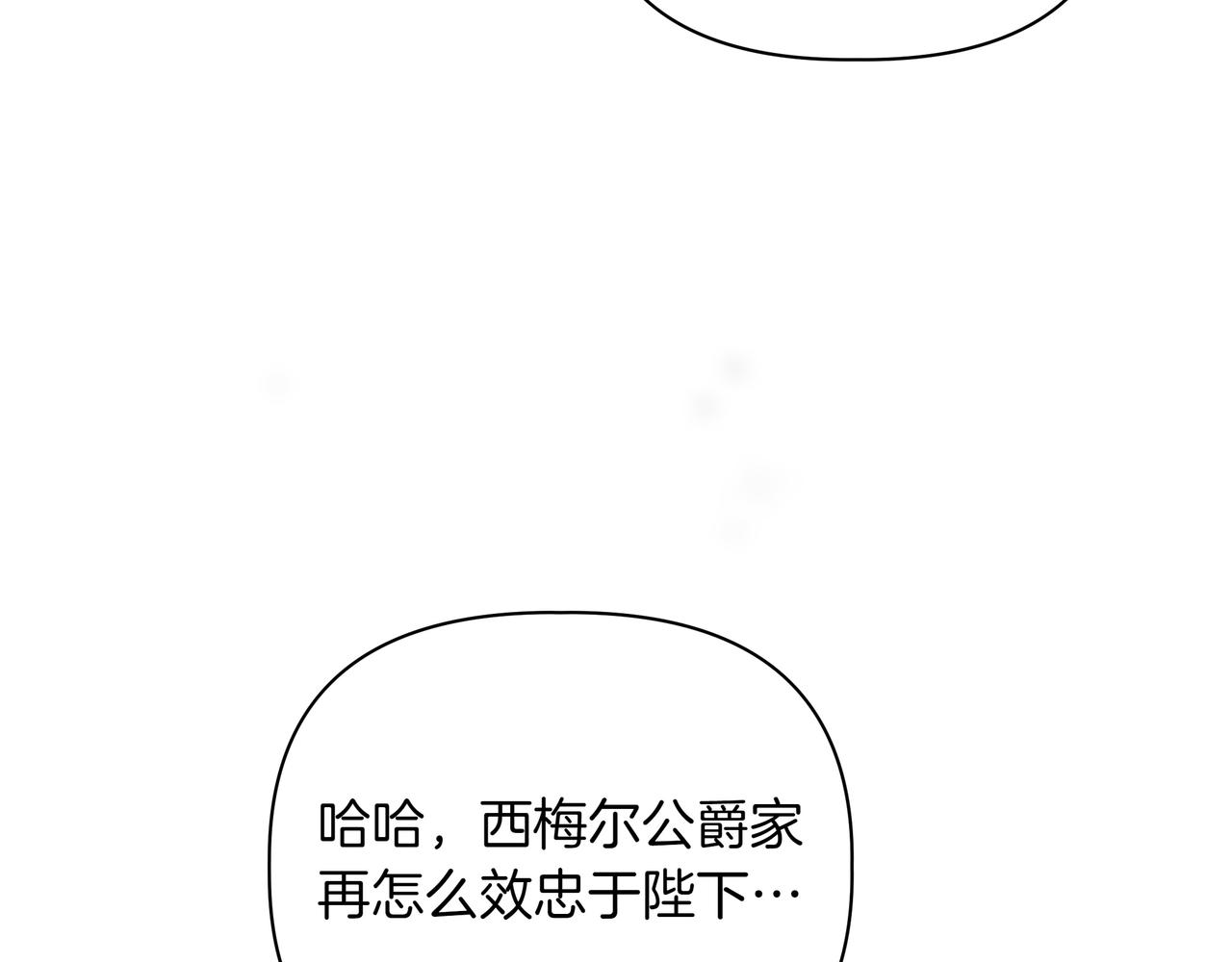 第29话 侧面打探139