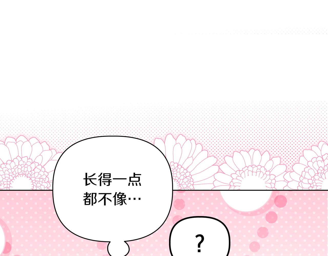 第29话 侧面打探14