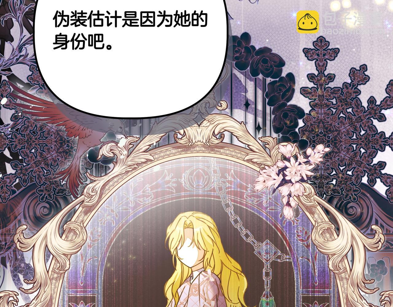 第29话 侧面打探143