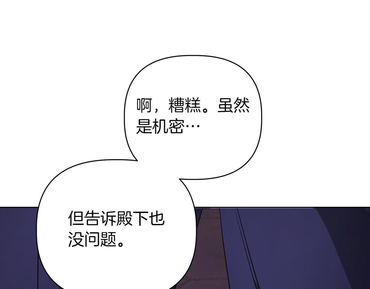 第29话 侧面打探149