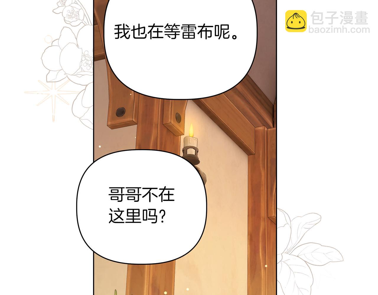 第29话 侧面打探17