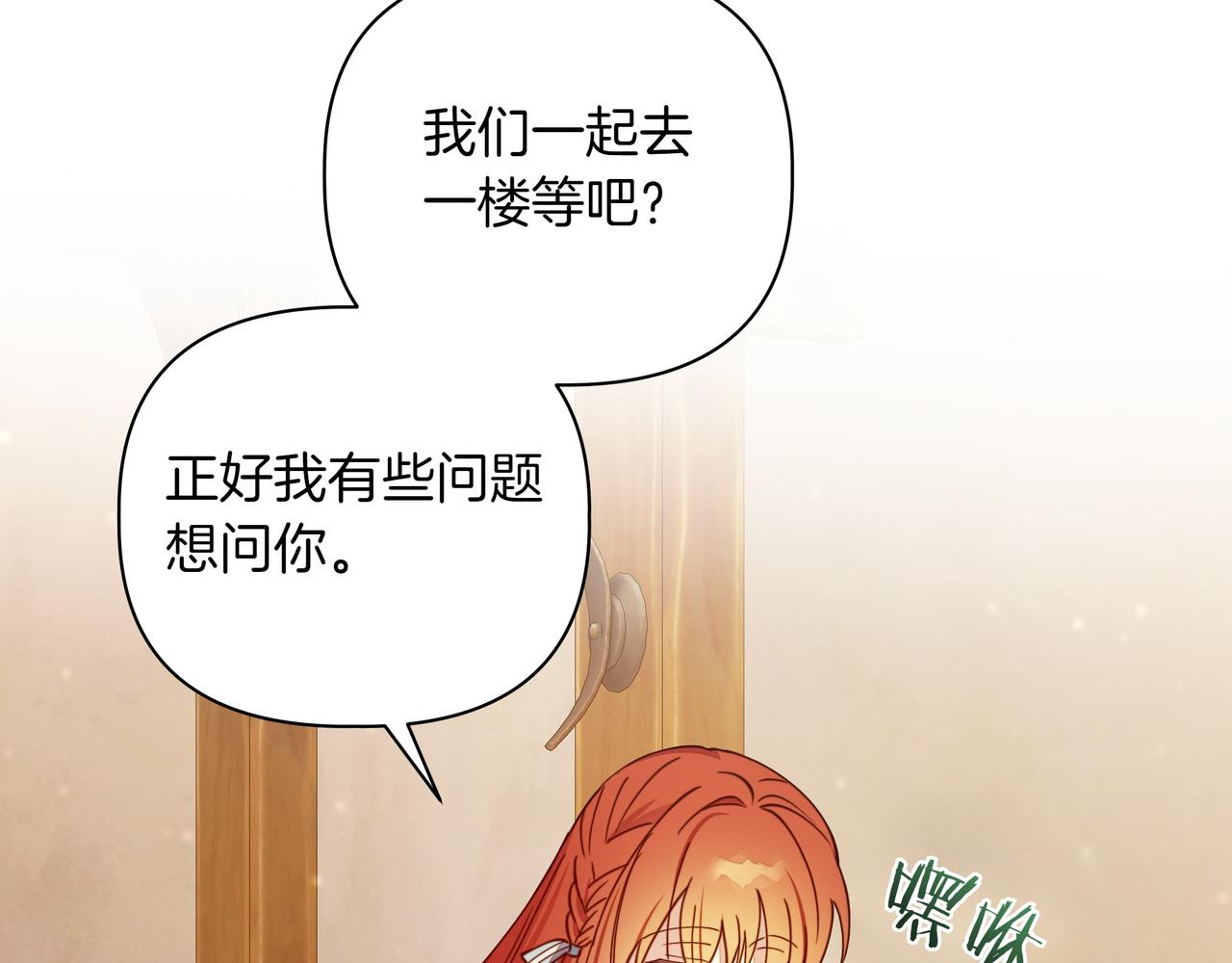第29话 侧面打探19