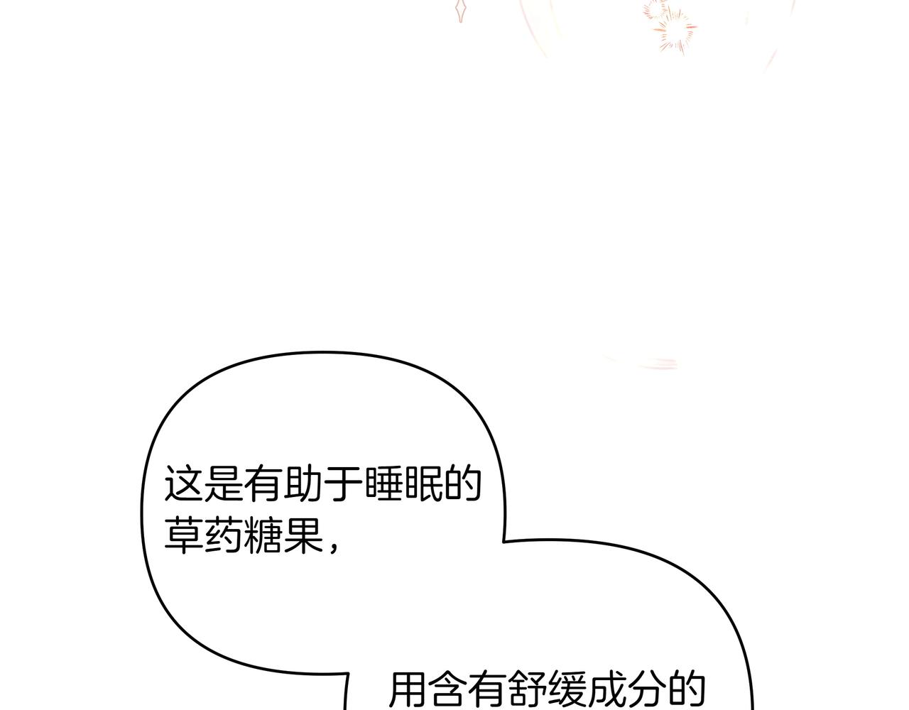 第29话 侧面打探60
