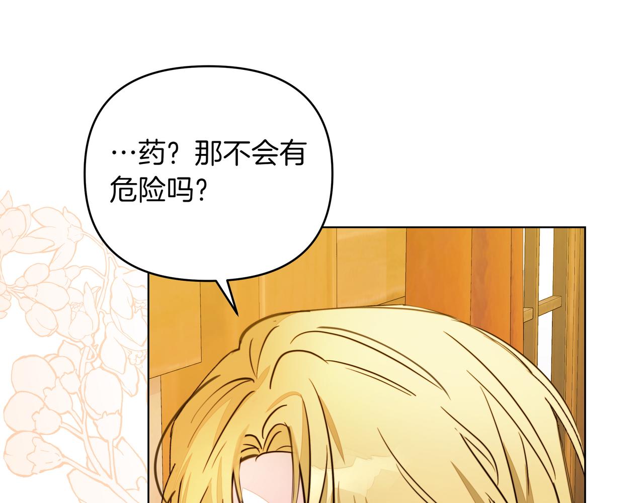 第29话 侧面打探63