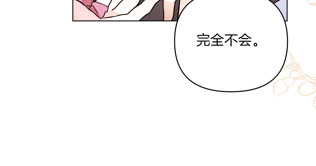 第29话 侧面打探65