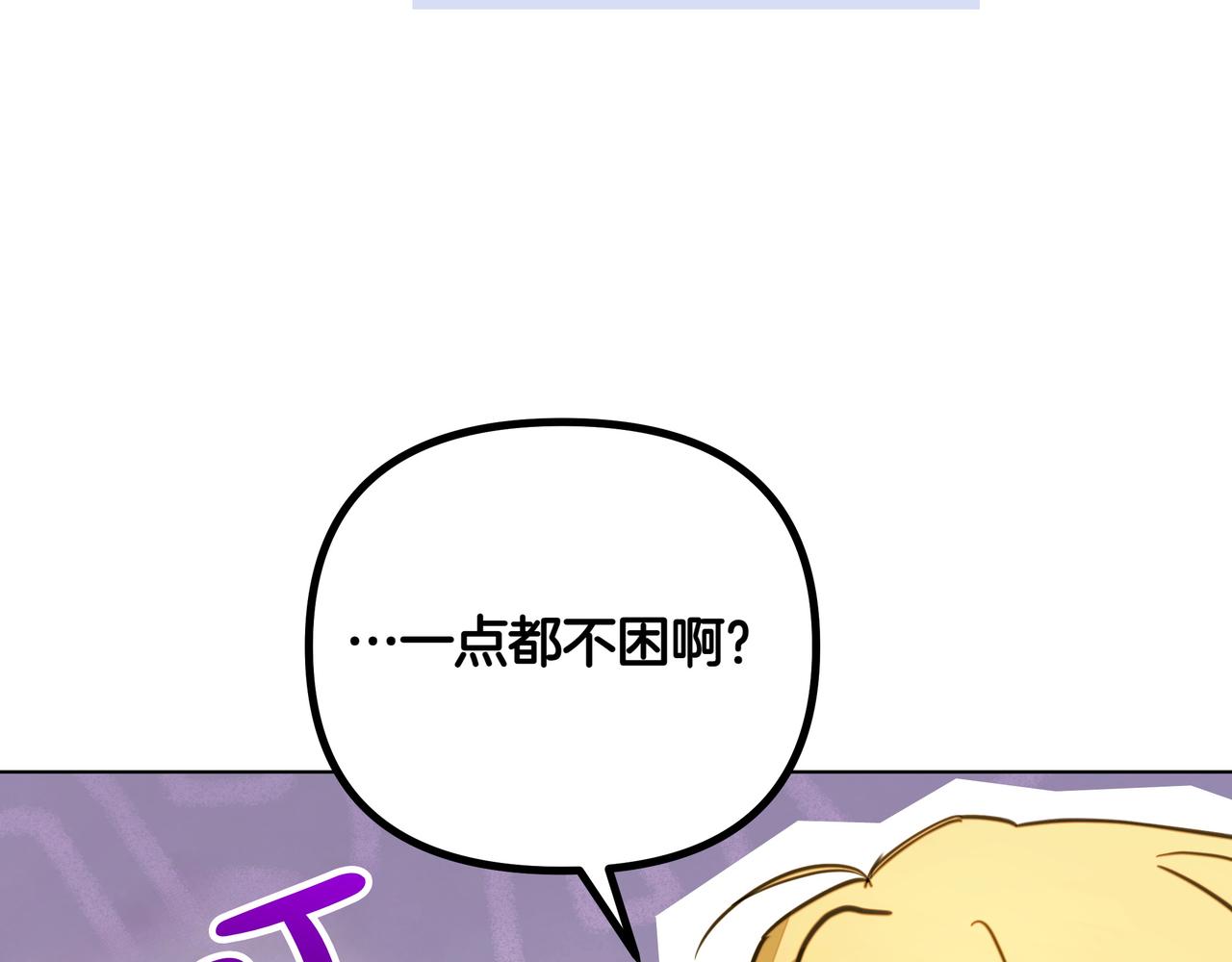 第29话 侧面打探76