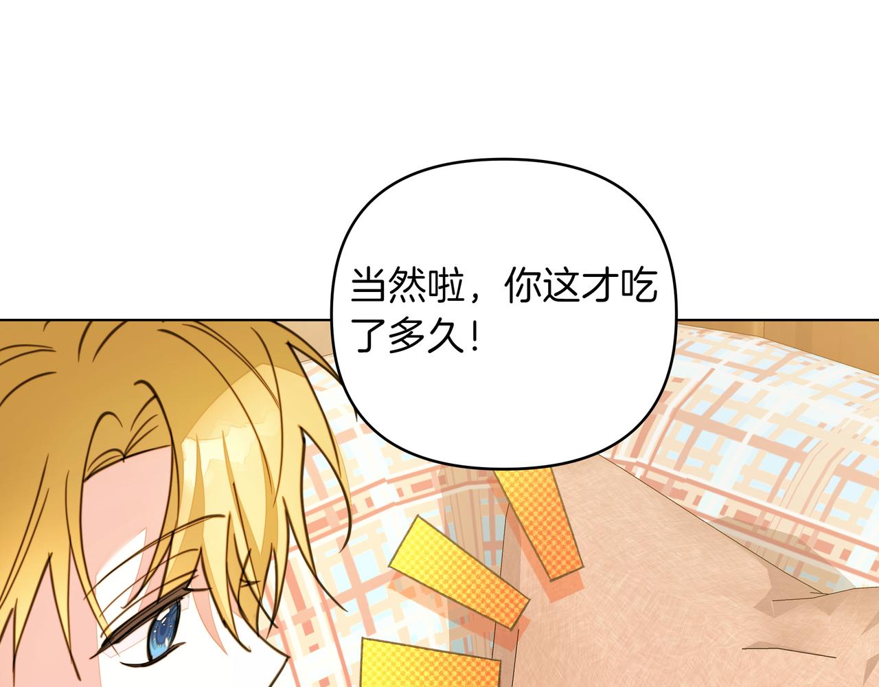 第29话 侧面打探79