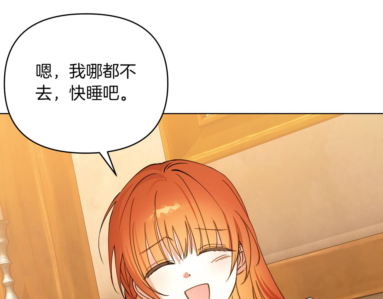 第29话 侧面打探85