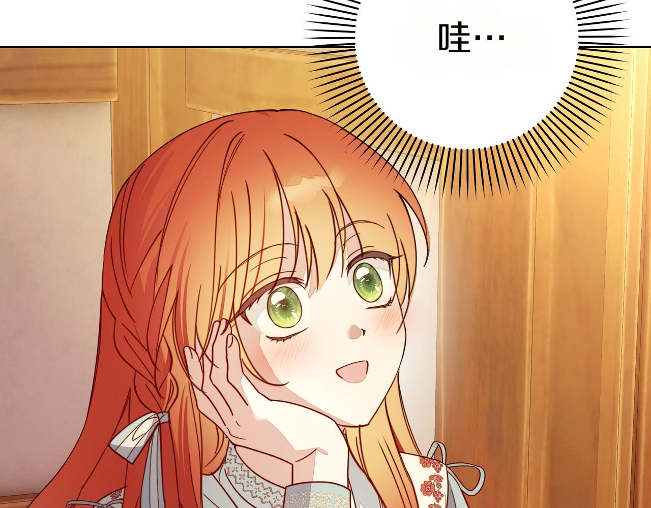 第29话 侧面打探9