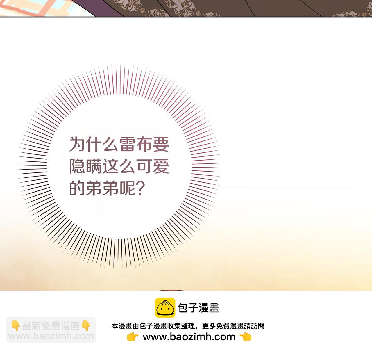 第29话 侧面打探92
