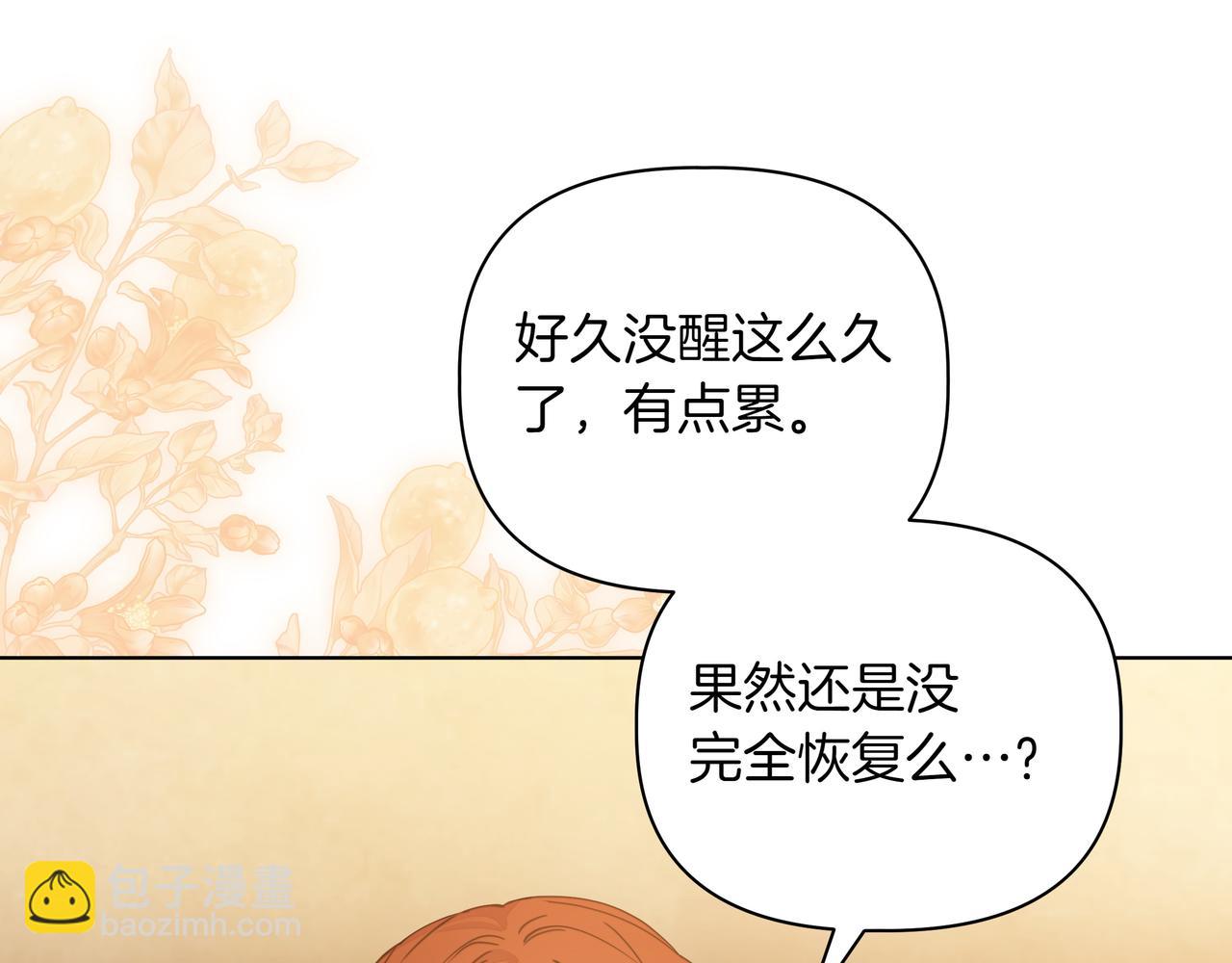 第29话 侧面打探97