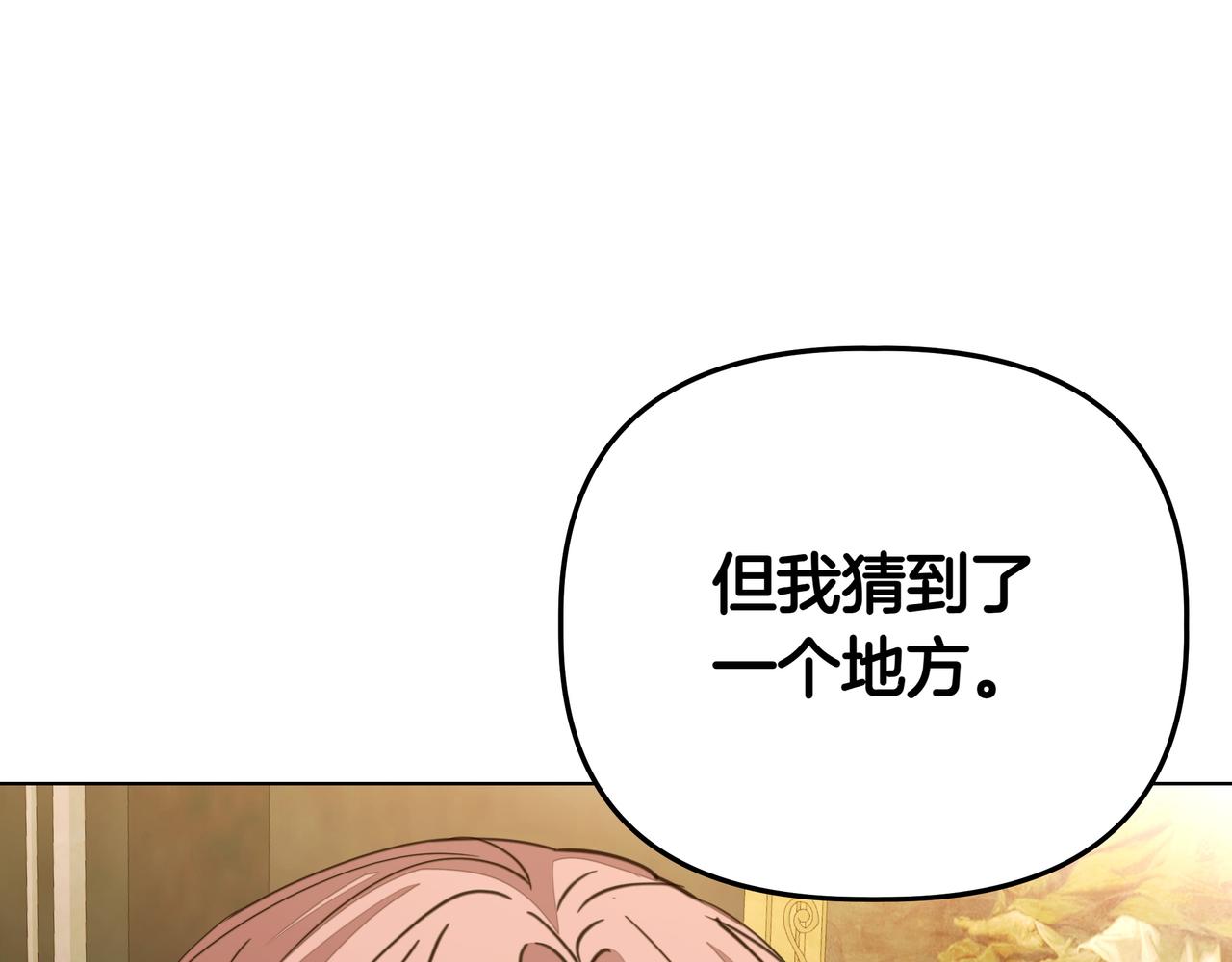 第30话 他的行踪111