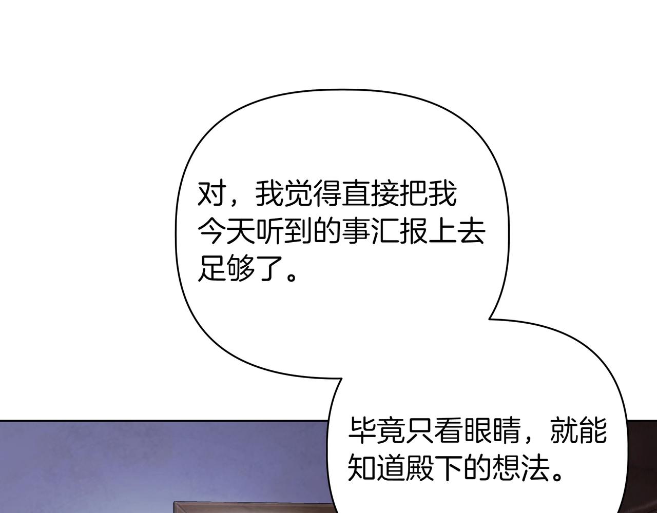 第30话 他的行踪20