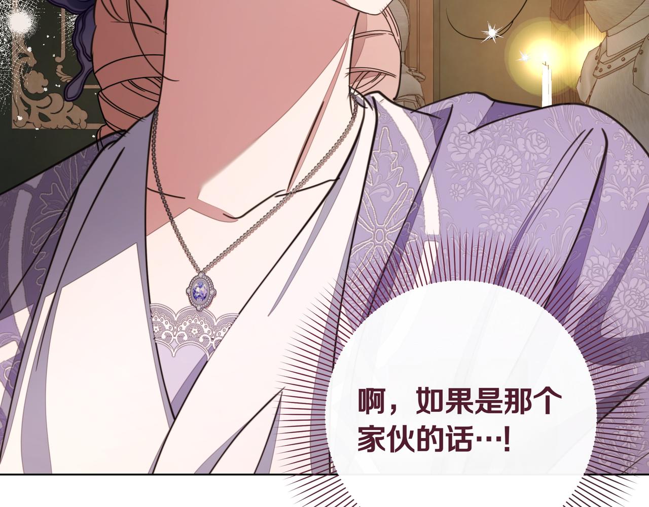 第30话 他的行踪91