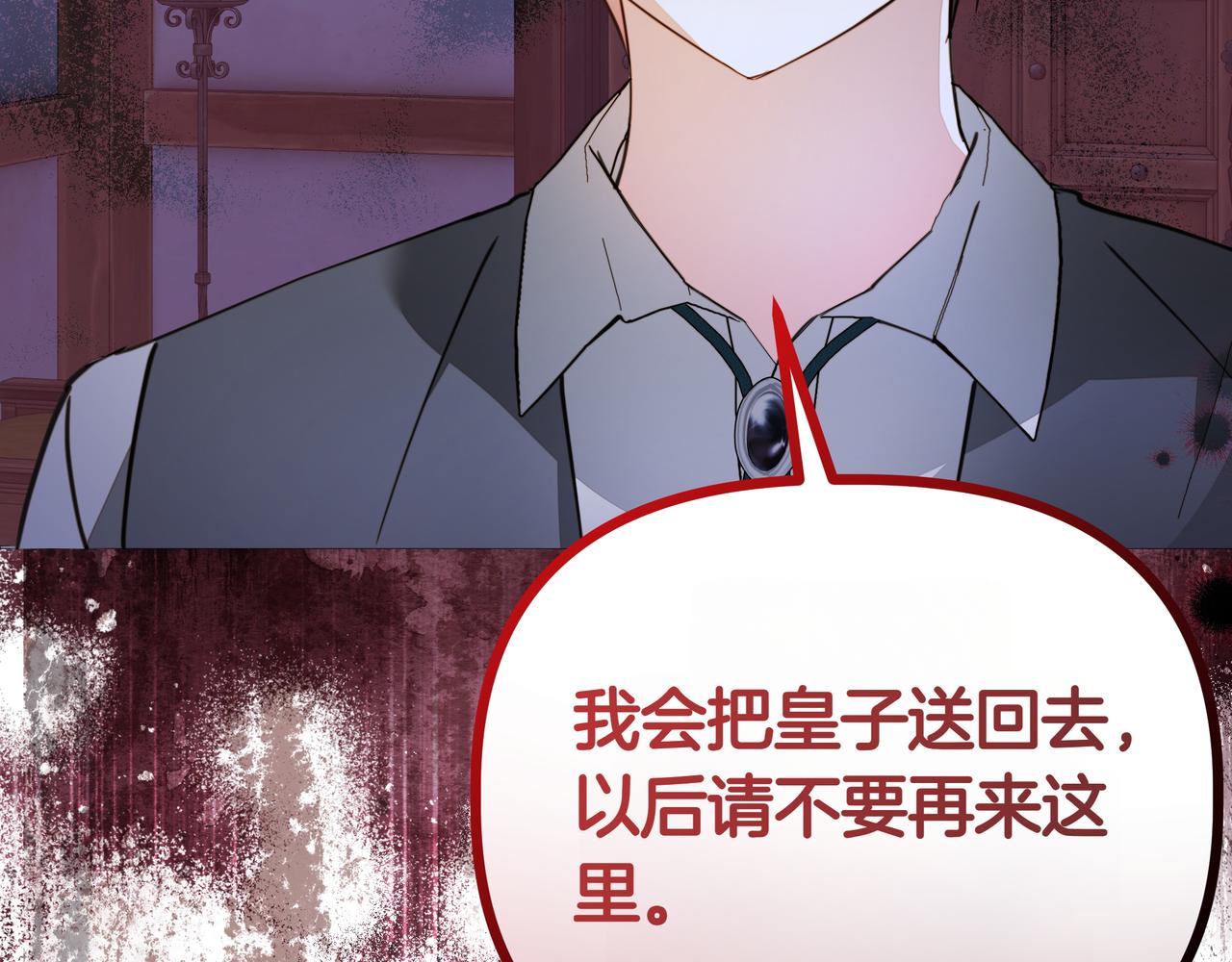 第31话 人质88