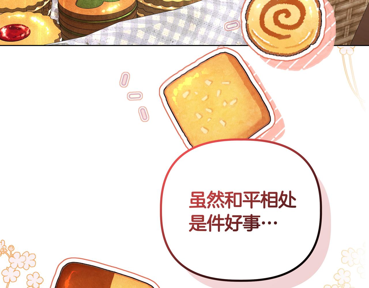 第32话 有问题11