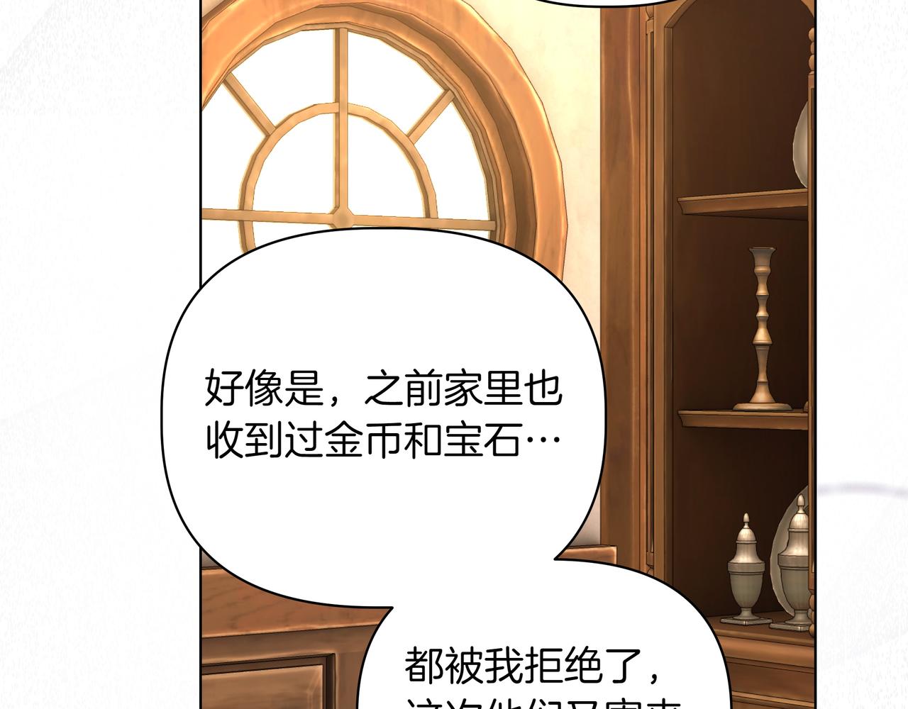 第32话 有问题116
