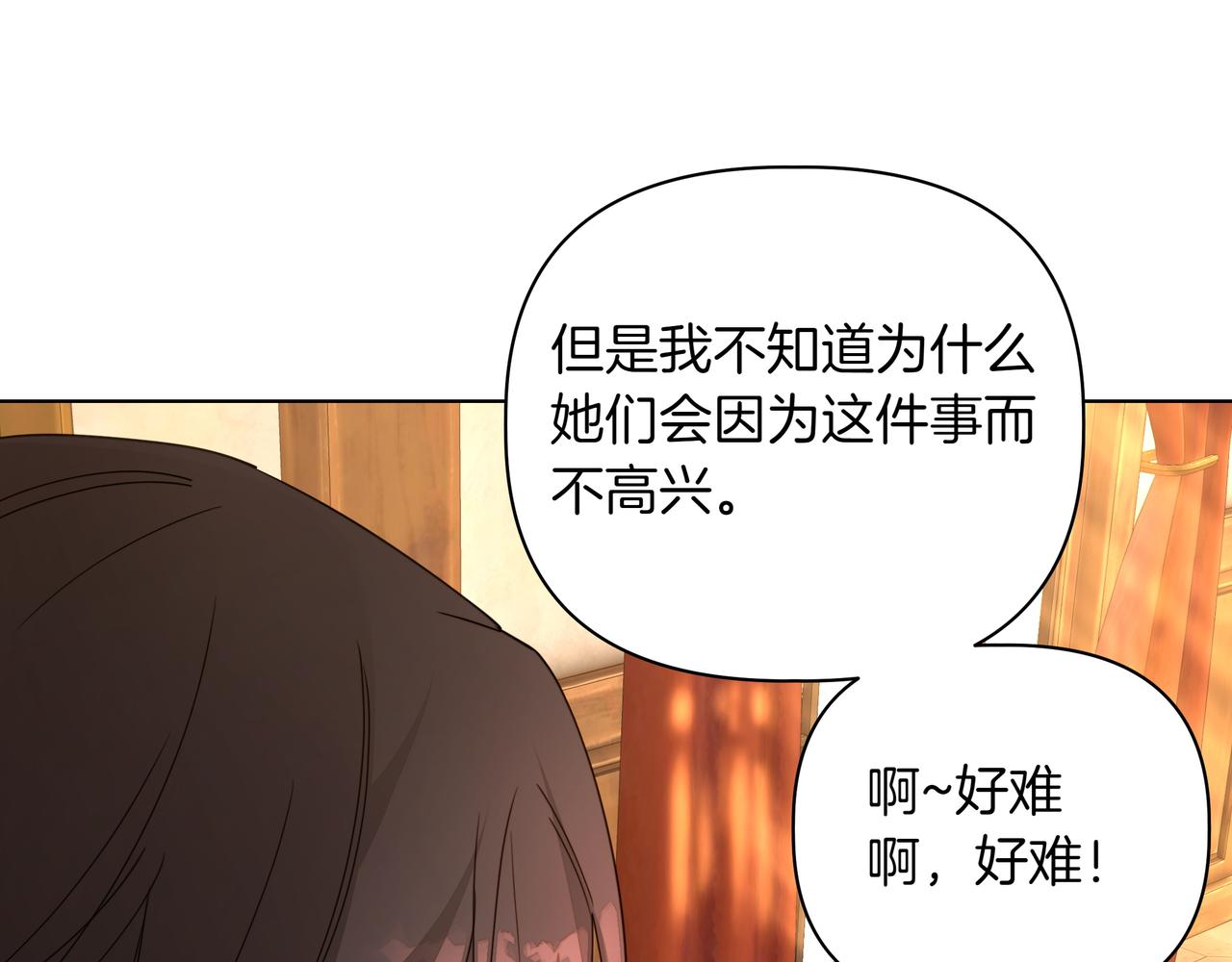 第32话 有问题121