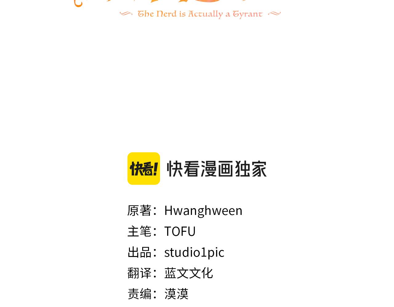 第32话 有问题2