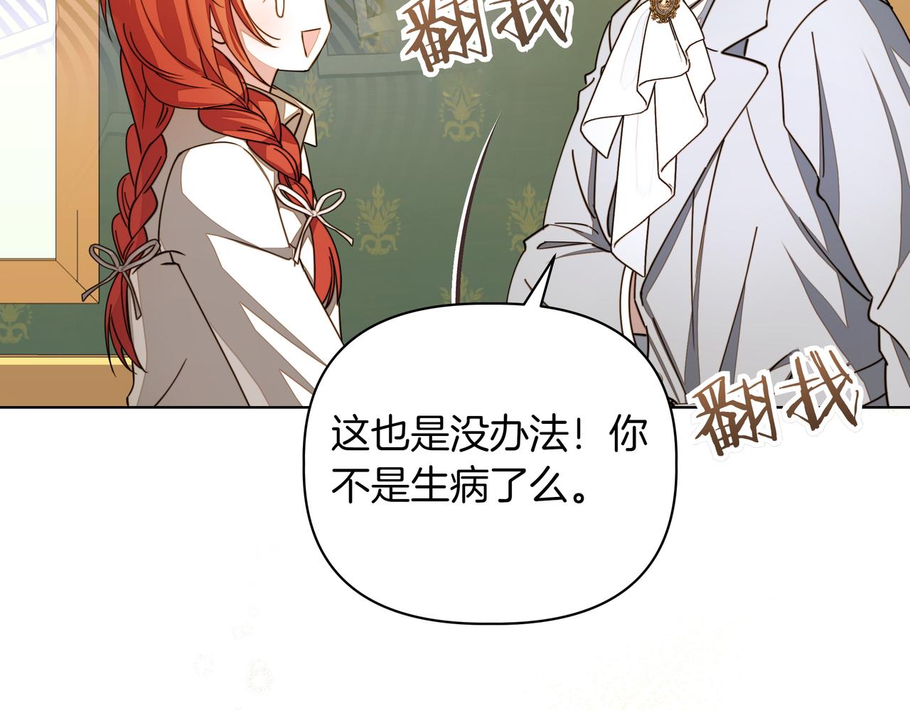 第32话 有问题26