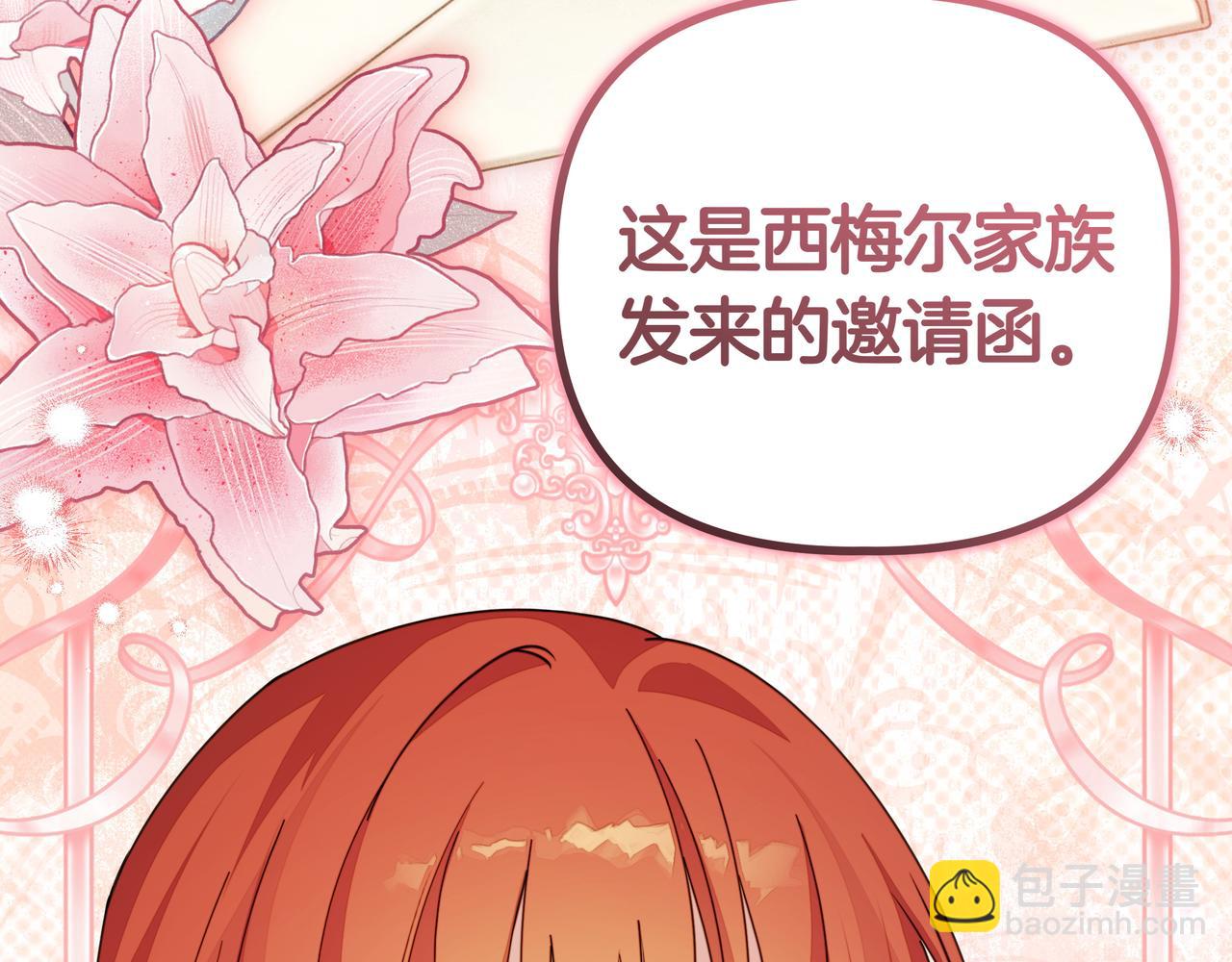 第32话 有问题31