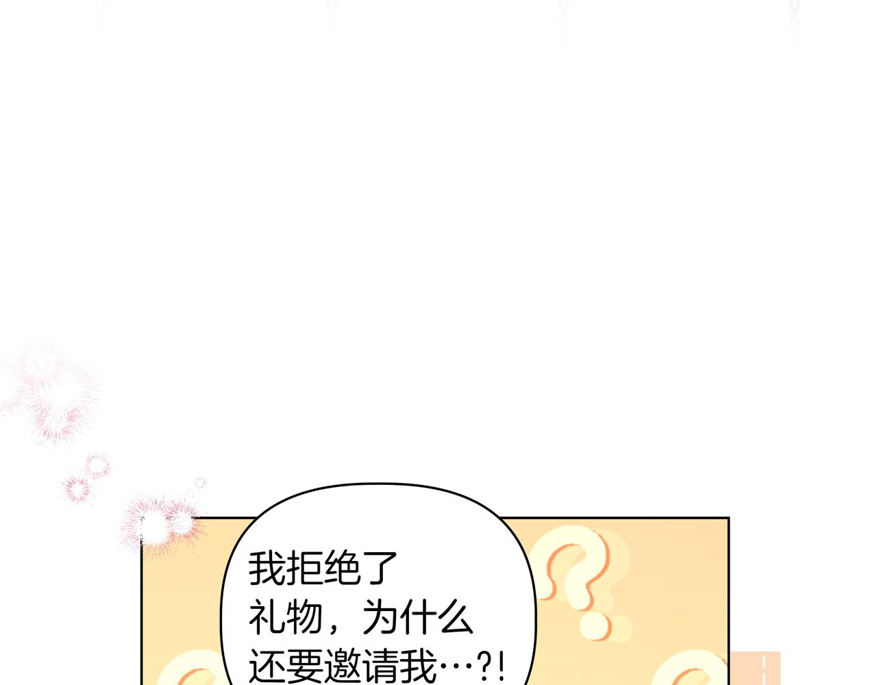 第32话 有问题34