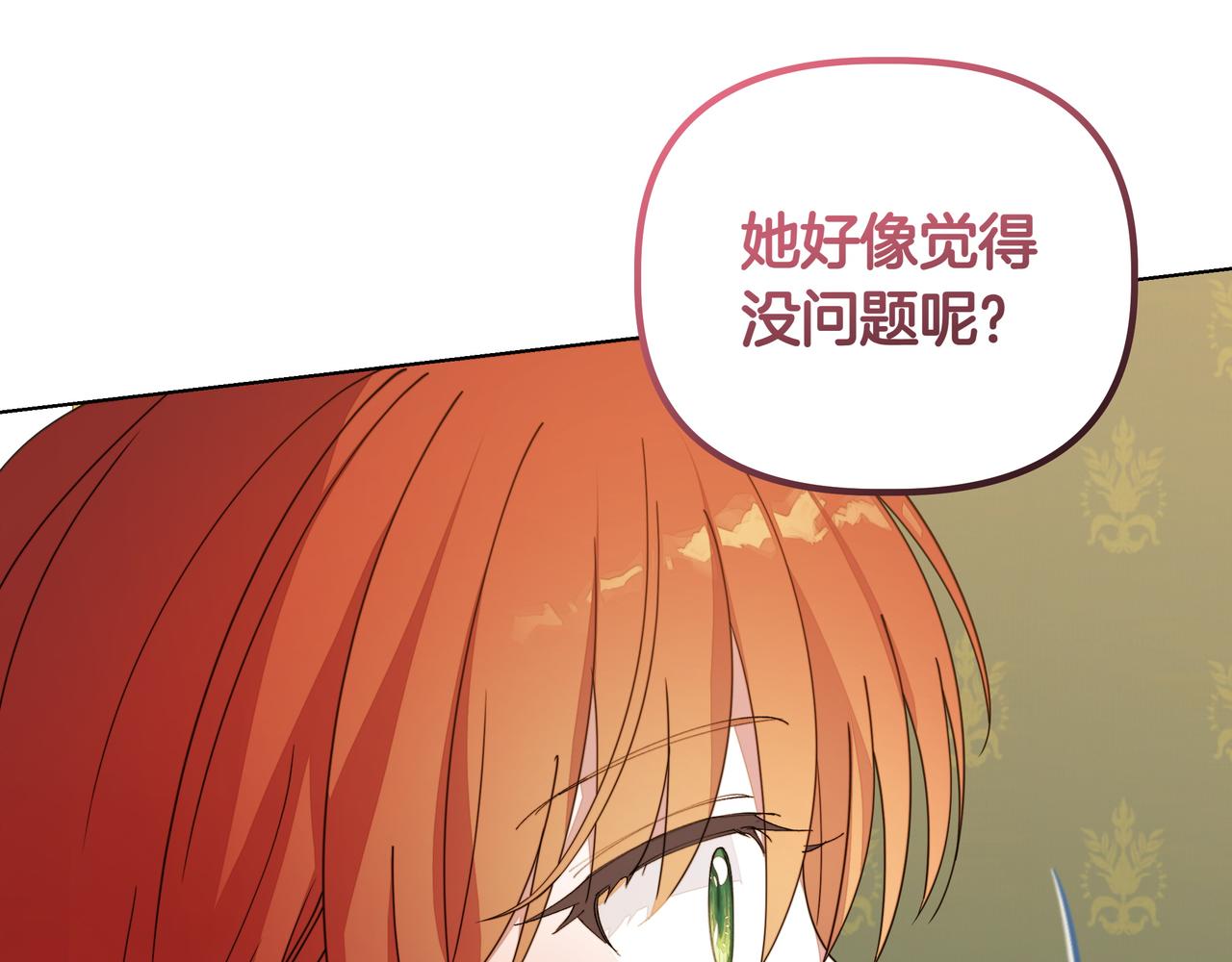 第32话 有问题45