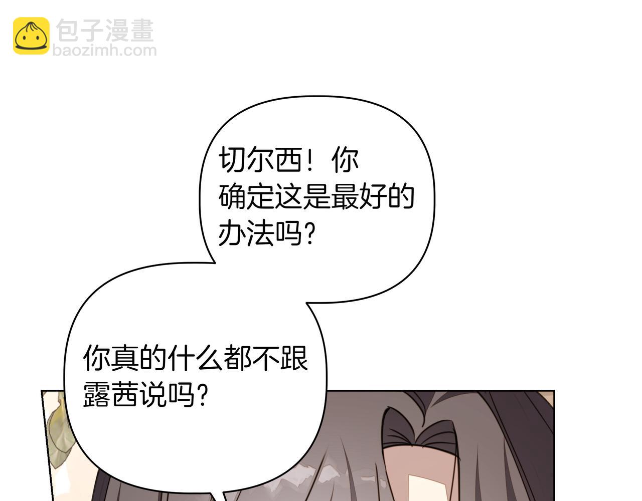第32话 有问题76