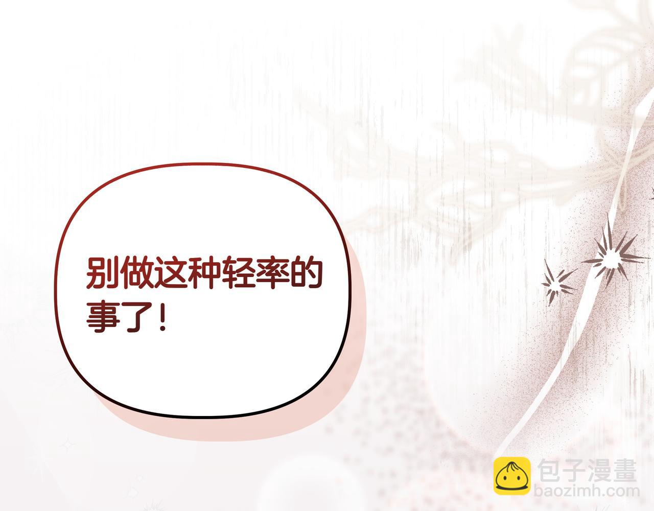 第32话 有问题93