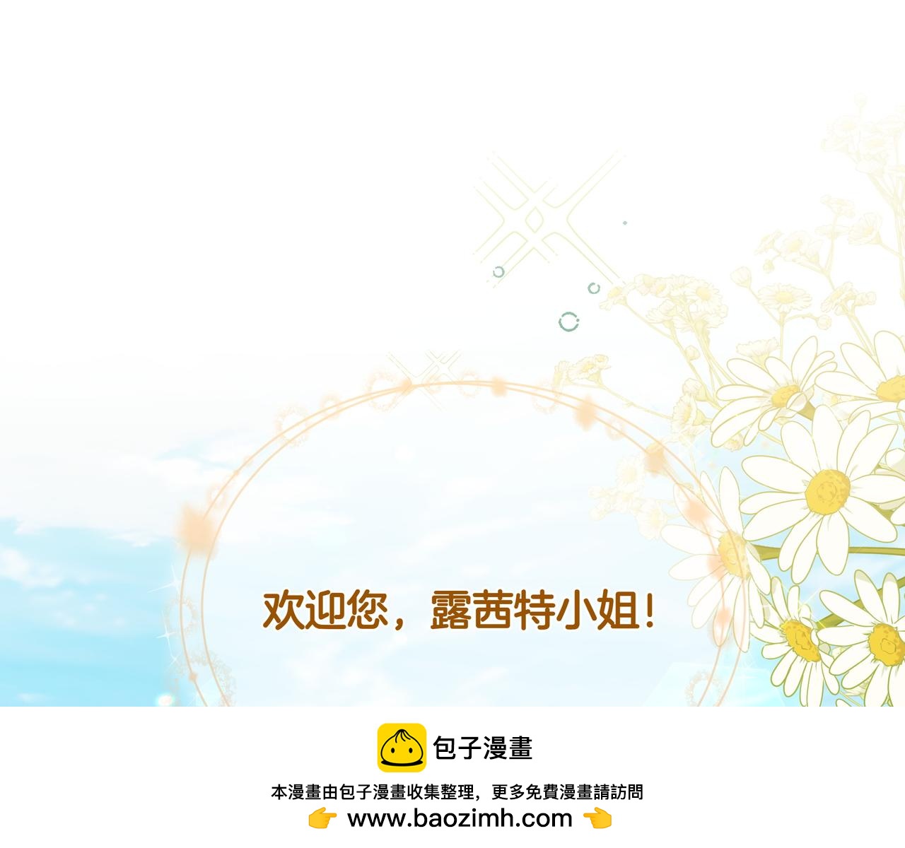 第33话 戳穿身份103