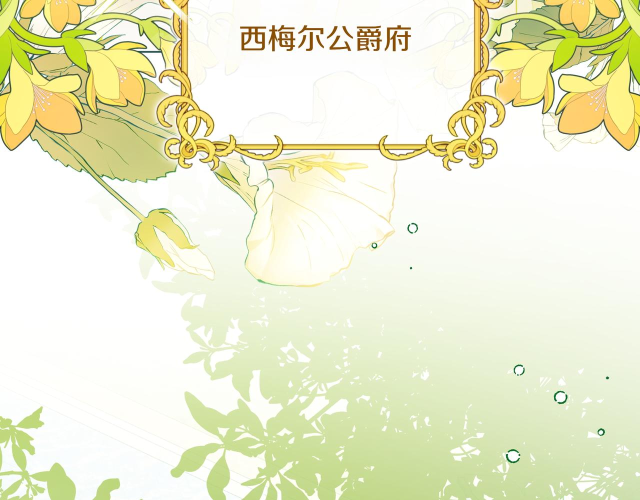 第33话 戳穿身份112