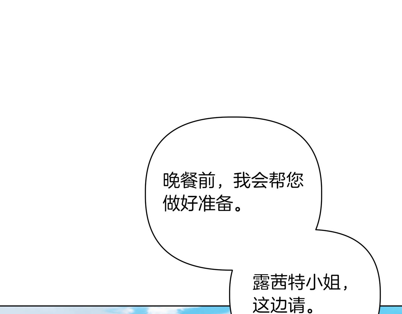 第33话 戳穿身份120