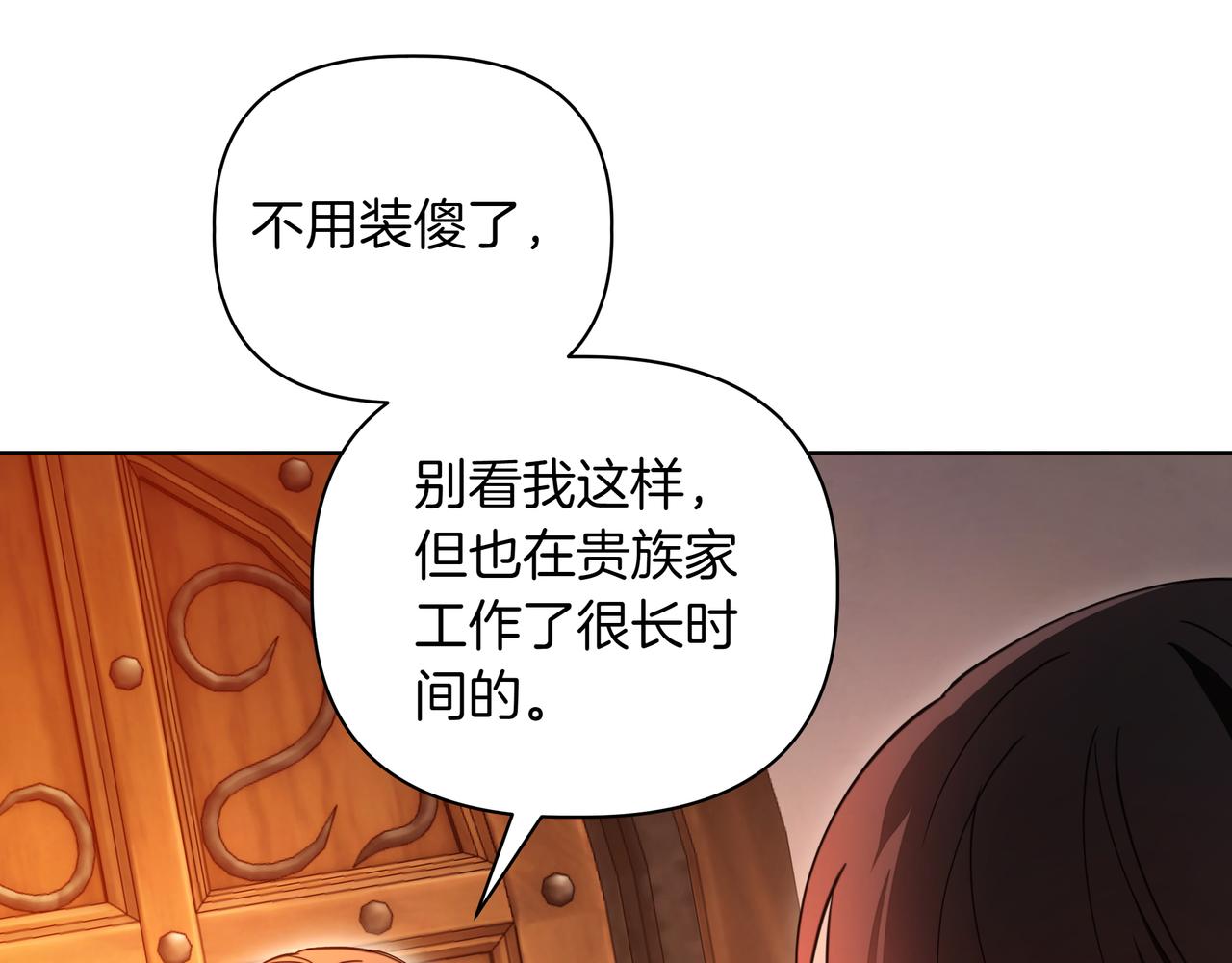 第33话 戳穿身份13