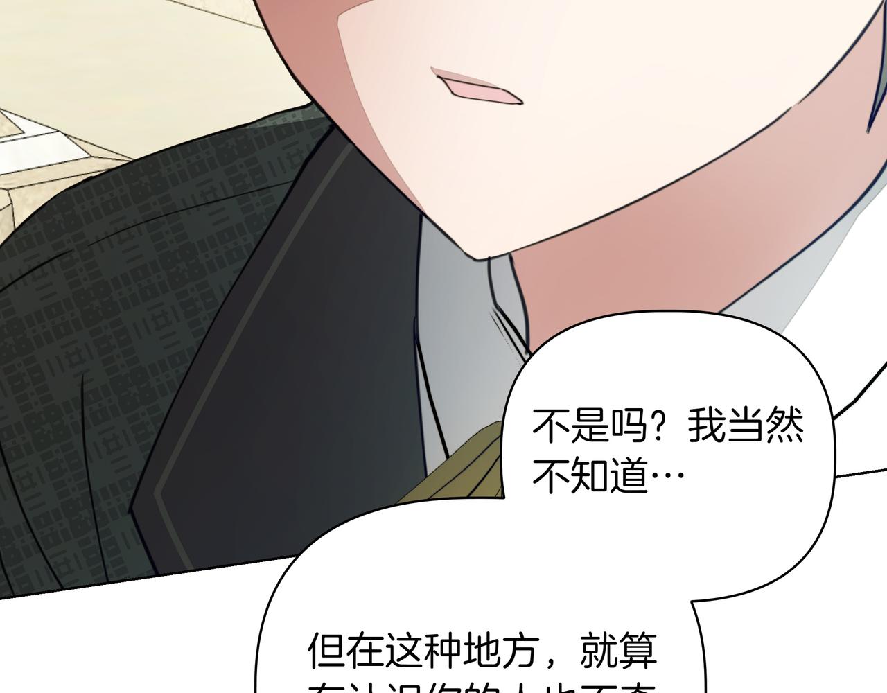 第33话 戳穿身份141