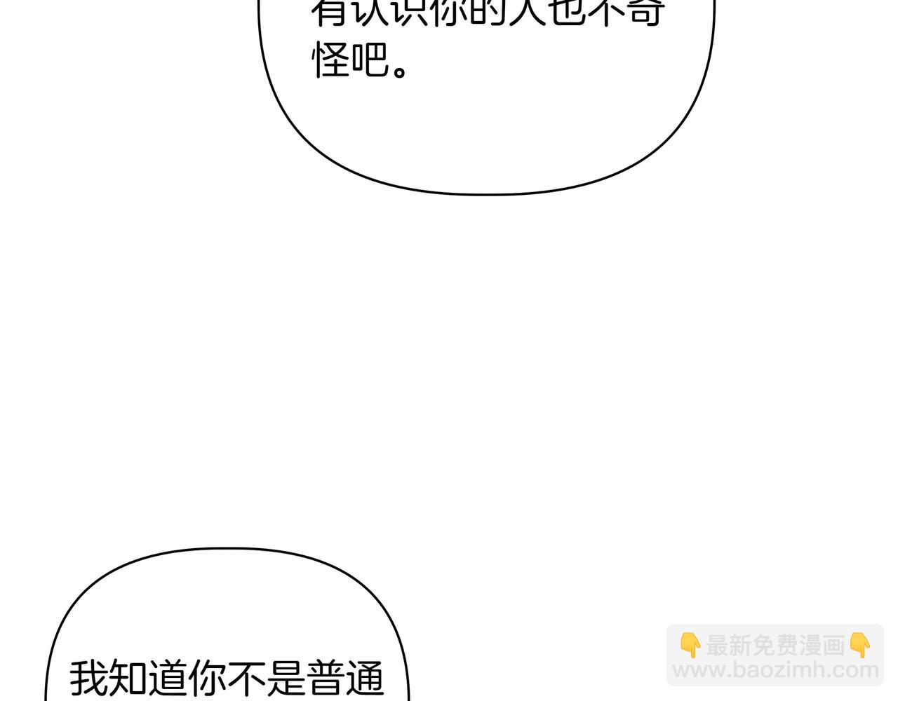 第33话 戳穿身份142