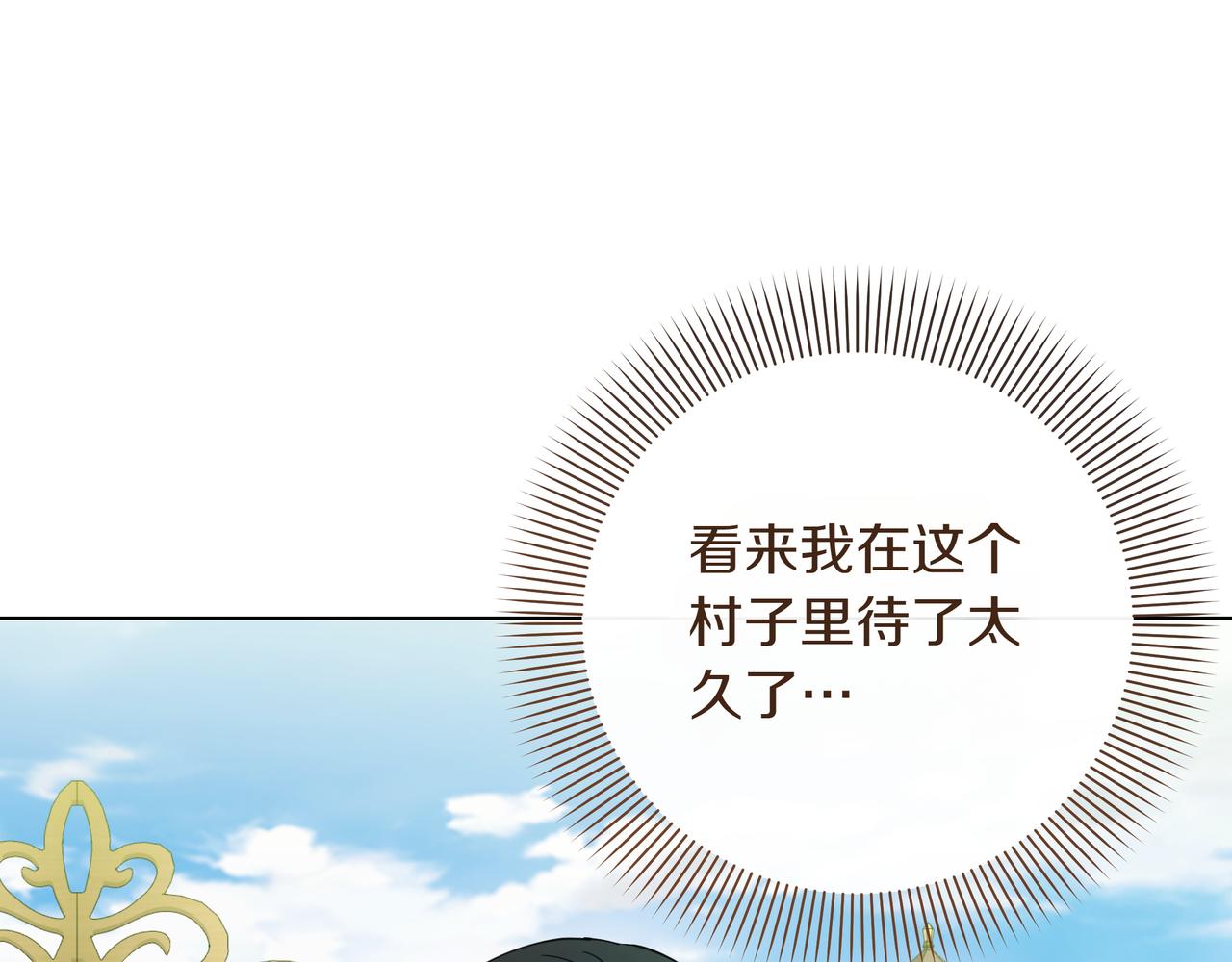 第33话 戳穿身份145