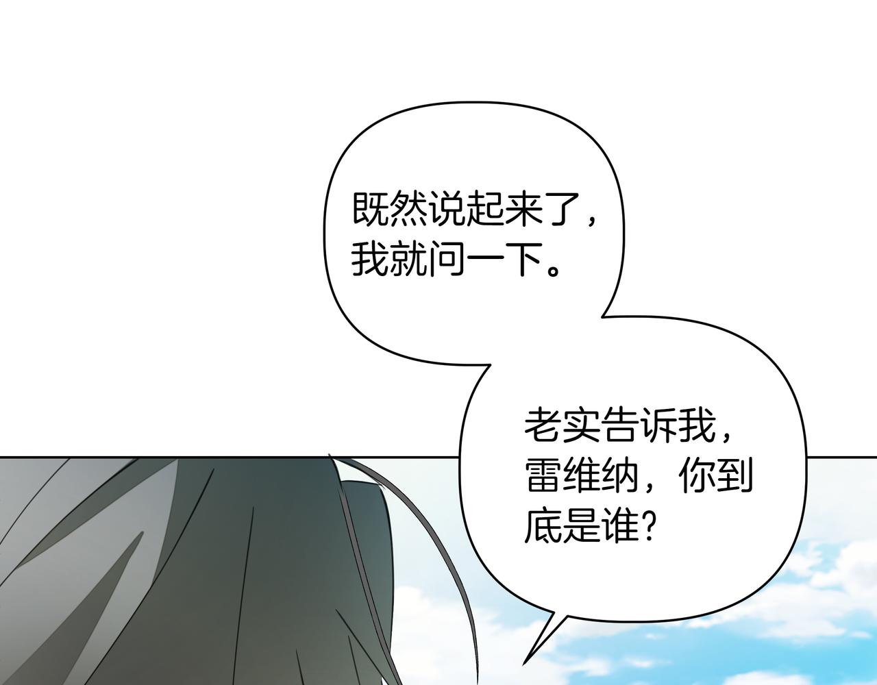 第33话 戳穿身份148