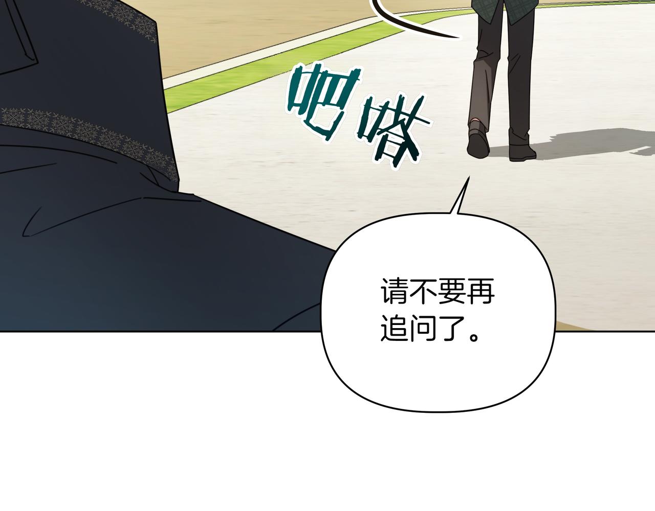 第33话 戳穿身份150
