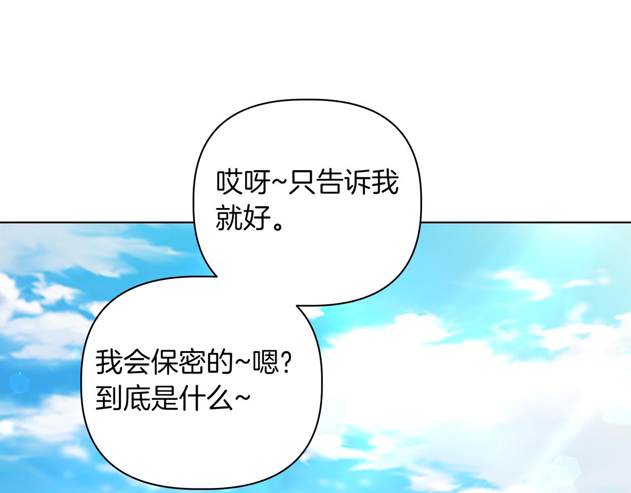 第33话 戳穿身份152
